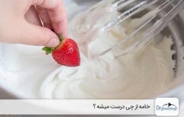 طرز تهیه خامه صبحانه - صنایع ماشین سازی دکتر قشلاق
